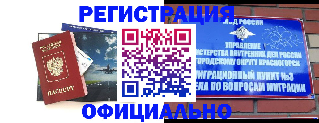 прописка для военкомата в Самарской области