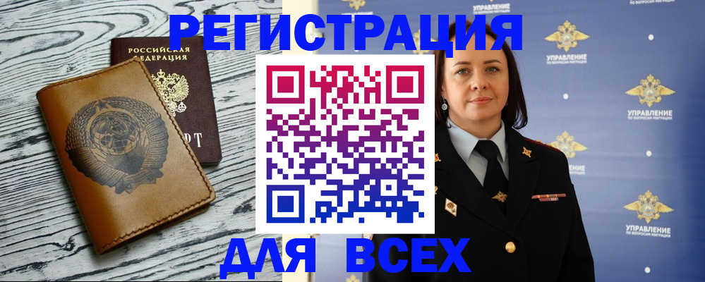 прописка штамп в Самарской области