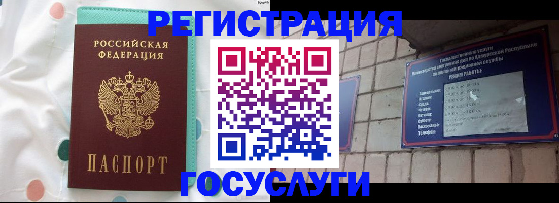 прописка законно в Самарской области