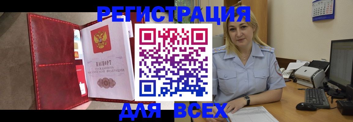 прописка гарантия в Самарской области