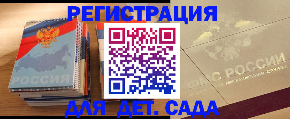 регистрация в Самарской области