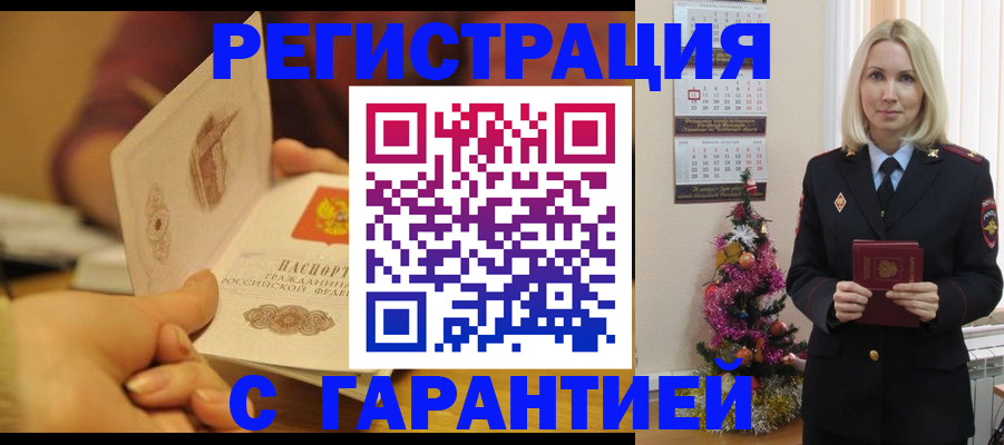 временная регистрация поиск в Самарской области